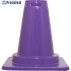 サンコー ツートンコーン 803021 下パーツ パープル  ■▼258-0812 80302100PUSPR  1個