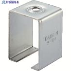 DAIKEN 3号ステンレスドアハンガー用天井受下  ▼274-4341 3S-BOX  1個