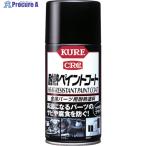 KURE 【一時受注停止】 金属パーツ用耐熱塗料 耐熱ペイントコート ブラック 300ml  ▼275-1372 NO1064  1本