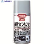 KURE 金属パーツ用耐熱塗料 耐熱ペイントコート シルバー 300ml  ▼275-1381 NO1065  1本