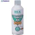 REX トーチ・アン・ガス  ▼281-4919 424506  (ABTO)  1本