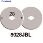貝印刃物 カッターナイフ替刃 丸刃28ミリ2枚入り  ▼294-7129 5028JBL  1箱
