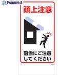 グリーンクロス マンガ標識 GEM-M8