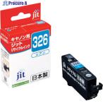 jit キヤノン BCI-326C対応 ジットリサ�