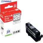 jit キヤノン BCI-326GY対応 ジットリサ