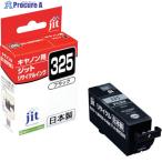 jit キヤノン BCI-325PGBK対応 ジットリ�