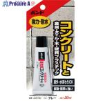 コニシ 高性能コンクリート用  ▼326-8747 05780  1本