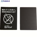 アトム 静電気対策シート ピリカットベーシックS  ▼328-4174 PCBS  1個