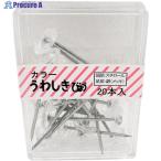 WAKI カラー上敷鋲 BS-401 クリヤー 20本入り  ▼333-9784 BS-401  1パック