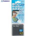 WAKI 網戸パッチ AMD-001 グレー  ▼333-9928 AMD-001  1枚