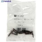 WAKI カラー木ネジ 茶 IH-057 2.4X13 10本入り  ▼334-4505 IH-057  1パック