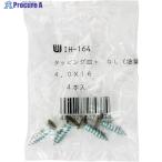 WAKI カラー皿タッピング IH-164 4X16GL 4個入り  ▼335-0795 IH-164  1袋