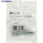 WAKI カラー皿タッピング IH-160 4X16シロ 4個入り  ▼335-2436 IH-160  1袋