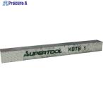 SUPER 完成バイト 全長65mm 適合ホルダKBT10  ▼337-6397 KBTB1  1本 ●YA513