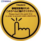 TRUSCO スパークガードマグネット 45φ  (4枚入)  ▼338-4361 TSGM-K70DR  1パック