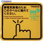 TRUSCO 抗菌スパークガードマグネット角50X45 (4枚入)  ▼338-4366 TSGM-K50DSK  1パック