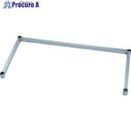 ERECTA 三方枠 間口1520mm×奥行460mm用  ■▼347-5898
