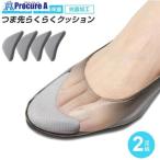 アイメディア つま先らくらくクッション2足組 グレー  ■▼350-1504 1009361  1個