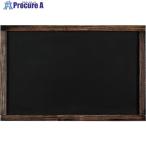 光 木製両面ブラックボードストリームライン茶600×900mm  ■▼353-2245 MBD961  5個