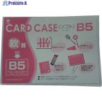 小野由 軟質カードケース(B5)  ▼356-1895 OC-SB-5  1枚