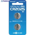 ハイディスク リチウムコイン電池 CR2025 3V 2個パック  ▼364-7176 HDCR2025/3V2P  1パック