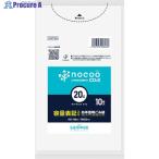 サニパック NOCOO容量表記入りゴミ袋20L(業務用)  ▼377-9628 CHT26  1冊