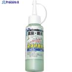 ヤナセ 液体研削剤 真鍮・銅用  ▼380-9978 YHK-53  1本