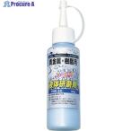 ヤナセ 液体研削剤 貴金属・樹脂用  ▼380-9986 YHK-54  1本