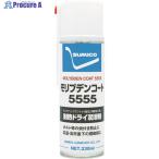 住鉱 スプレー(乾性被膜潤滑剤) モリブデンコート5555 330ml  ▼384-9864 112133  1本