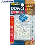 ファミリーツール プラスチック製 両面ハトメ  ■▼388-8027 51559  1パック