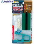 ファミリーツール プラスチック製 両面ハトメパンチセット 4mm  ■▼388-9607 51561  1S