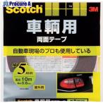 3M スコッチ 車輌用両面テープ 5mm×10m  ▼389-2933 PCA-05R  1巻
