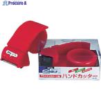 ニトムズ ハンドカッター  ▼391-4895 J6090  1個