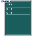 馬印 ハンディーボード スチールグリーン  ■▼393-2456 XHA05T  10枚