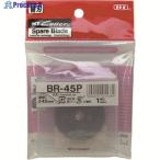 NT 替刃 丸刃Φ45 刃厚0.30  ▼395-8191 BR-45P  1枚