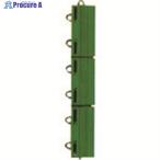 ワタナベ 人工芝 システムターフ 5cm×30cm メス グリーン  ▼397-1457 ST-30-GR-2  1個