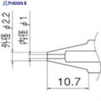 白光 ノズル 1.0mm