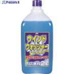 KYK ウインドウォッシャー液EX 2L  ▼401-0396 12-007  1本