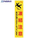 グリーンクロス マンガ標識のぼり GEM