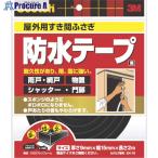 3M スコッチ すき間ふさぎ防水テープ 屋外用 9mm×15mm×2m 黒  ▼410-7012 EN-78  1巻