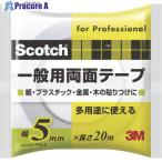 3M スコッチ 一般用両面テープ 5mm×20m  ▼410-7063 PGD-05  1巻