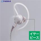 ALINCO EME21・32・39・41・43A用イヤーピース標準3個セット  ▼414-2923 AD008  1S