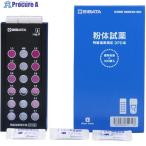 SIBATA 残留塩素測定器 DPD法 試薬付  ▼418-2642 080540-521  1S