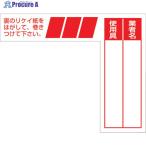 つくし ケーブルタグ 巻き付け式 赤  ▼421-4714 29-E  1枚