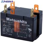 ショッピング熱中症 Suiden 【都度見積】 電磁リレー AHE1254 SS-1C25-1A  ■▼423-2198 2313616000  1個