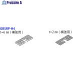  Takubo GByou подкладка plate ho both you#V423-5978 GBSRP-H4 1S