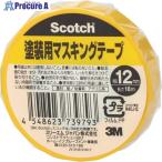 3M スコッチ 塗装用マスキングテープ 12mm×18m  ▼431-1965 M40J-12  1巻
