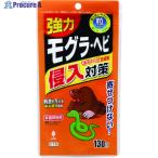 紀陽除虫菊 モグラ・ヘビ侵入対策 130g  ▼431-7042 K-2633  1個