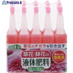 紀陽除虫菊 【販売時届出必要】 液体肥料(草花・鉢花用)35ml×10本入  ▼431-7045 K-2617  1パック