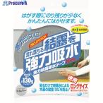 ニトムズ 強力結露吸水テープ10m シルバー  ▼441-7640 E1110  1個